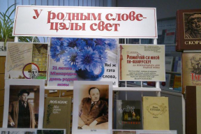 «Падавалася, што рэжыму пляваць на беларускую мову? Дык не, зусім не пляваць. Заўважылі!»