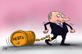 «Многие хорошие люди переживают, что Путин пьет шампанское, потому что дорогая нефть ему все спишет»