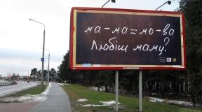 Руселік: «Вось вам і розьніца паміж сапраўдным афіцыйным двухмоўем у Канадзе і пародыяй на двухмоўе ў Беларусі»